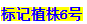 無(wú)標(biāo)題1.png